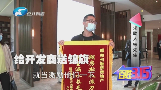 新鄭融僑城新房漏水十個(gè)月沒(méi)修好  “差評(píng)”